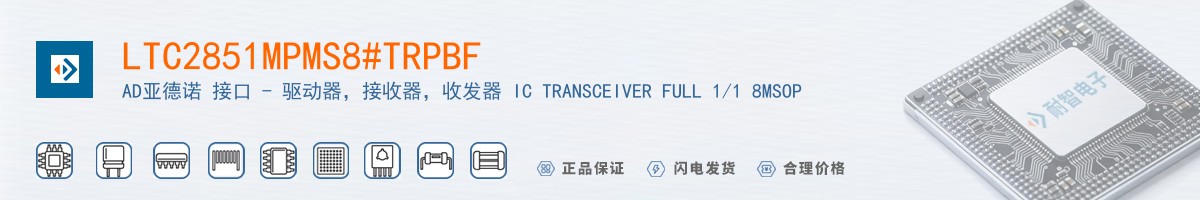 LTC2851MPMS8#TRPBF������