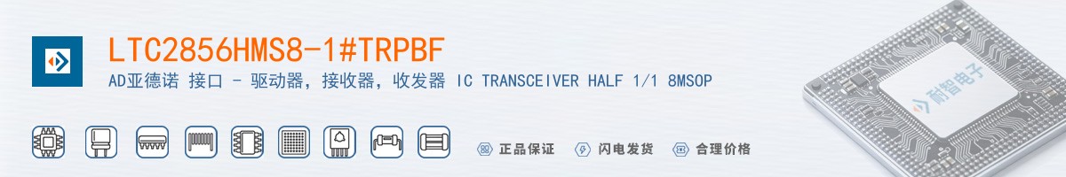 LTC2856HMS8-1#TRPBF������