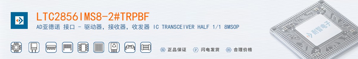 LTC2856IMS8-2#TRPBF������