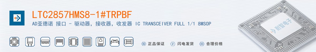 LTC2857HMS8-1#TRPBF������