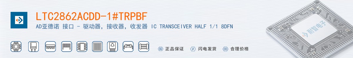 LTC2862ACDD-1#TRPBF������