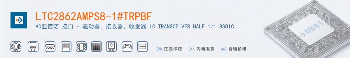 LTC2862AMPS8-1#TRPBF������