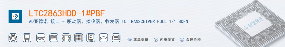 LTC2863HDD-1#PBF������