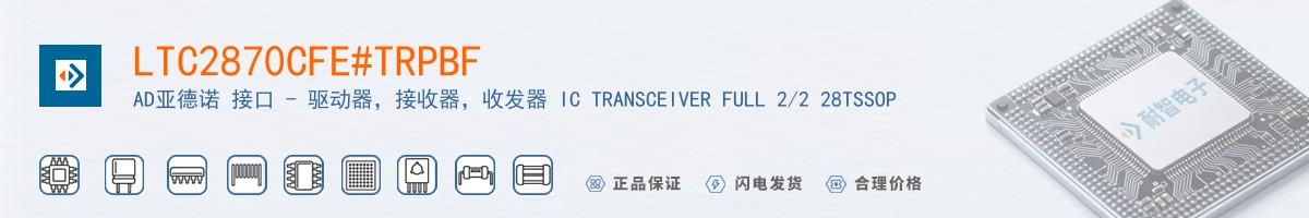 LTC2870CFE#TRPBF������