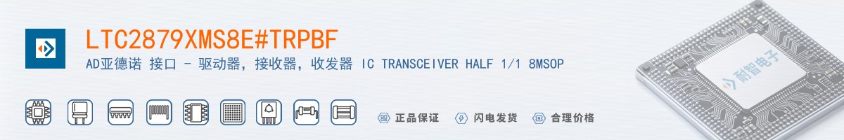 LTC2879XMS8E#TRPBF������