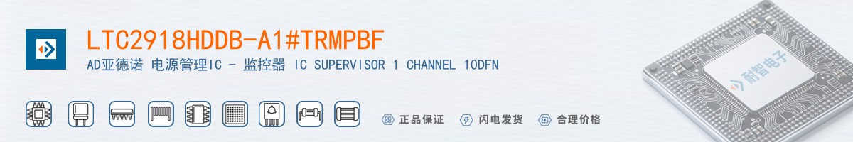 LTC2918HDDB-A1#TRMPBF������