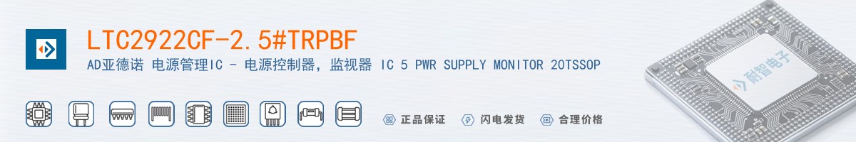 LTC2922CF-2.5#TRPBF������