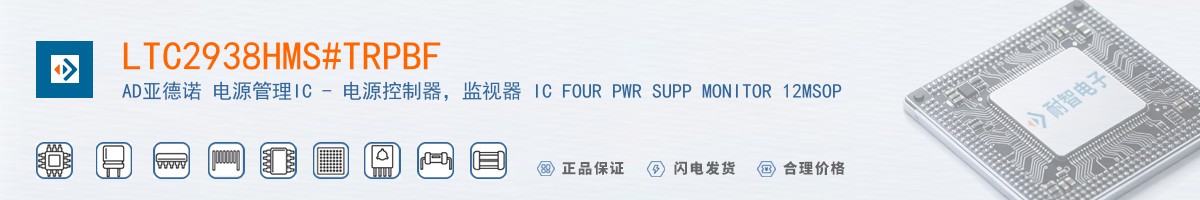 LTC2938HMS#TRPBF������