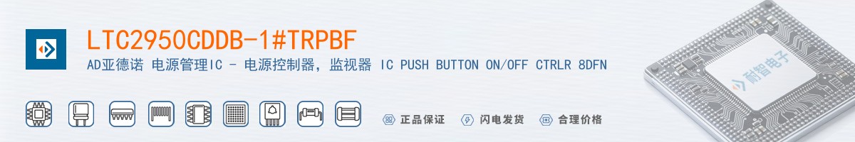 LTC2950CDDB-1#TRPBF������