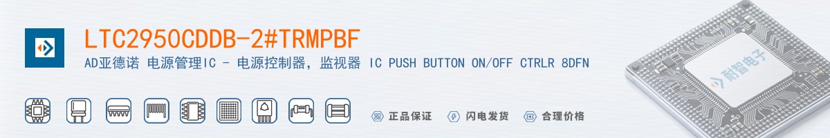 LTC2950CDDB-2#TRMPBF������