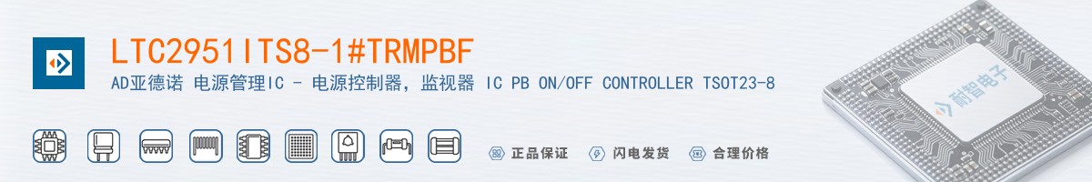 LTC2951ITS8-1#TRMPBF������