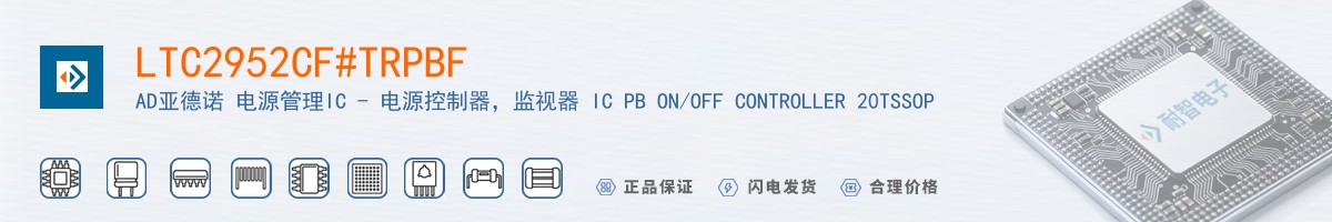 LTC2952CF#TRPBF������