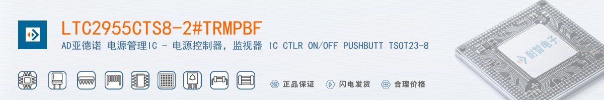 LTC2955CTS8-2#TRMPBF������