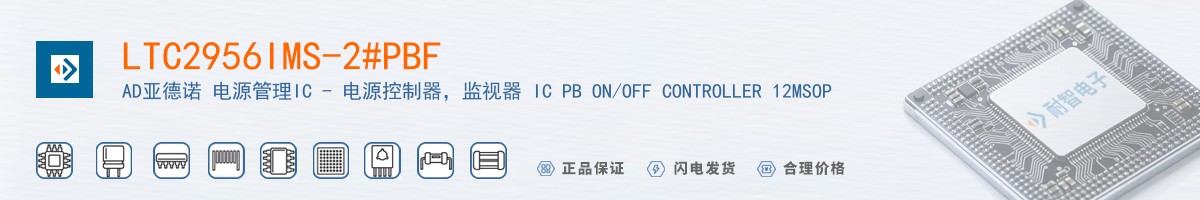 LTC2956IMS-2#PBF������