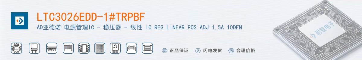 LTC3026EDD-1#TRPBF������