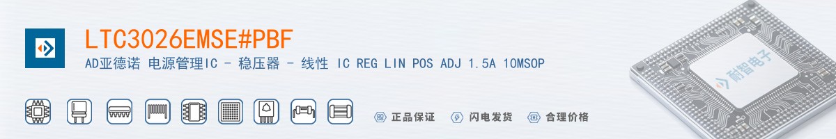 LTC3026EMSE#PBF������