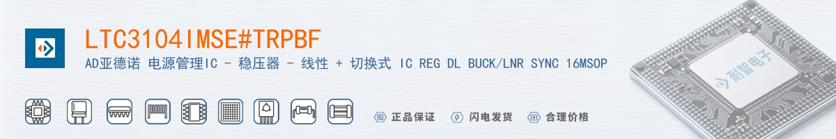 LTC3104IMSE#TRPBF������