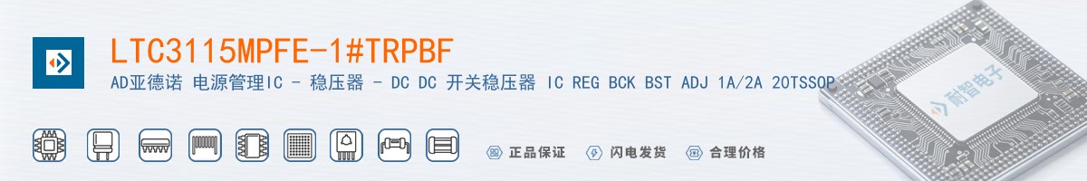 LTC3115MPFE-1#TRPBF������
