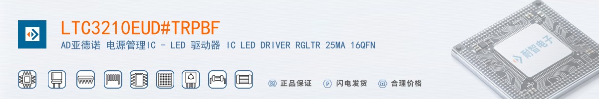 LTC3210EUD#TRPBF������