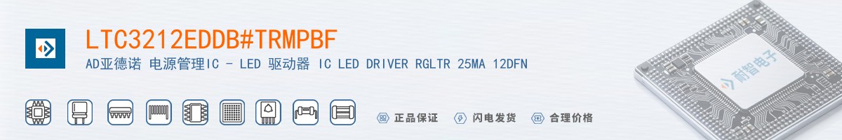 LTC3212EDDB#TRMPBF������