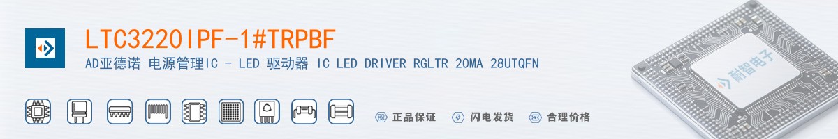 LTC3220IPF-1#TRPBF������