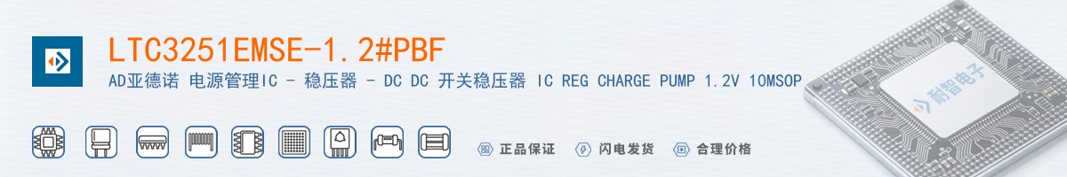 LTC3251EMSE-1.2#PBF������