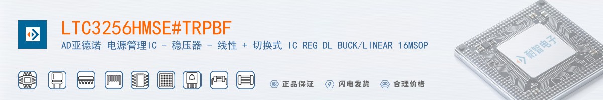 LTC3256HMSE#TRPBF������