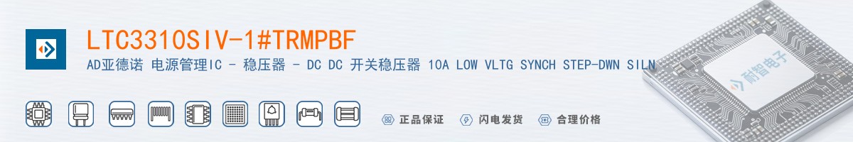 LTC3310SIV-1#TRMPBF������