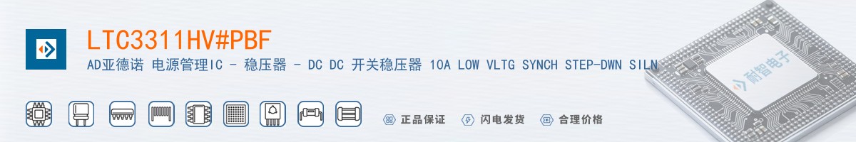 LTC3311HV#PBF������