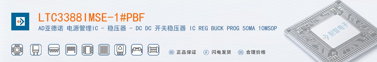 LTC3388IMSE-1#PBF������