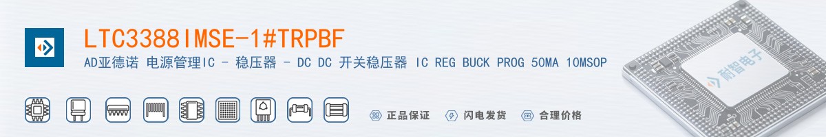 LTC3388IMSE-1#TRPBF������