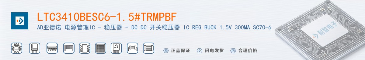 LTC3410BESC6-1.5#TRMPBF������