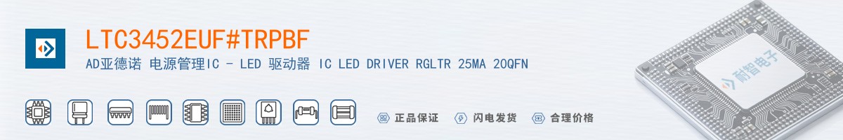 LTC3452EUF#TRPBF������