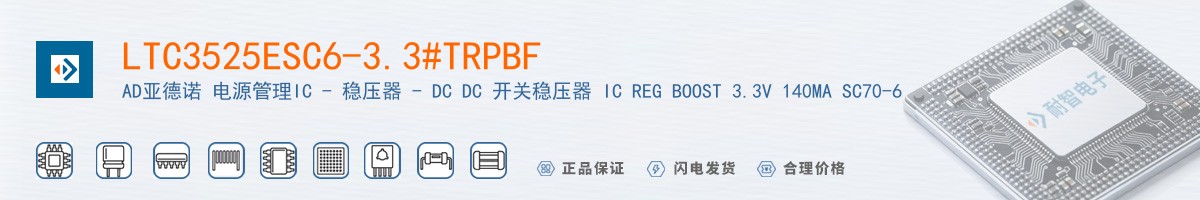 LTC3525ESC6-3.3#TRPBF������