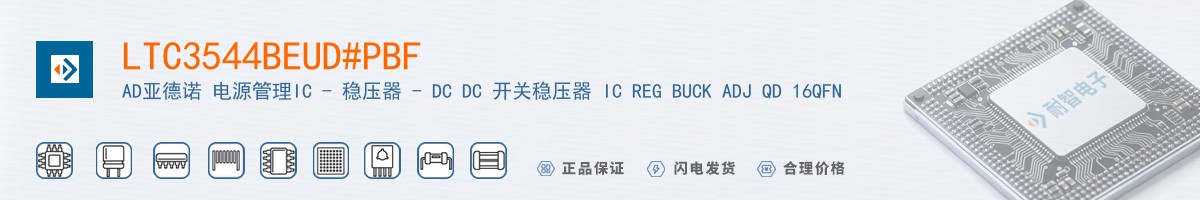 LTC3544BEUD#PBF������