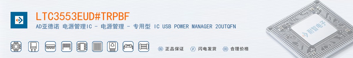 LTC3553EUD#TRPBF������