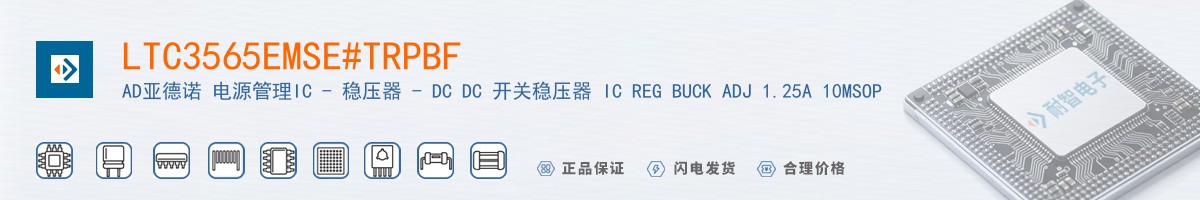 LTC3565EMSE#TRPBF������