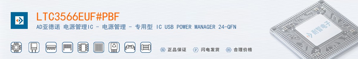 LTC3566EUF#PBF������