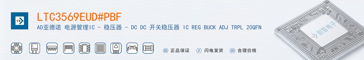 LTC3569EUD#PBF������