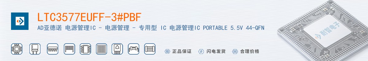 LTC3577EUFF-3#PBF������