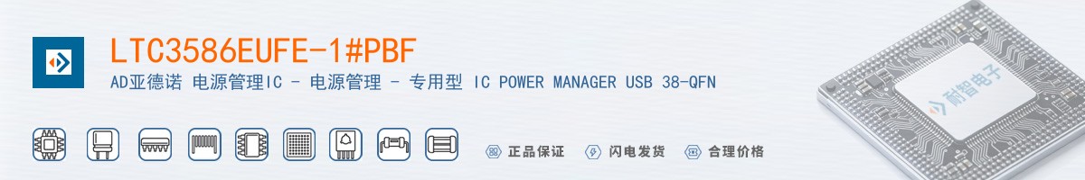 LTC3586EUFE-1#PBF������