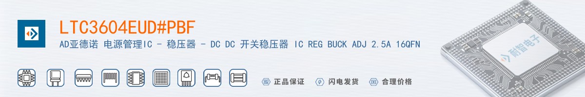 LTC3604EUD#PBF������