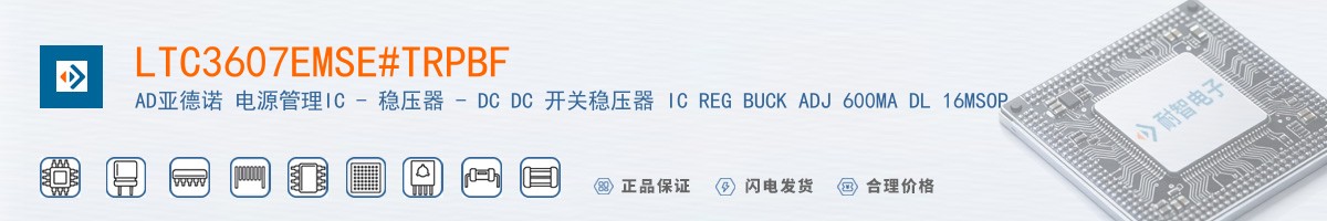 LTC3607EMSE#TRPBF������