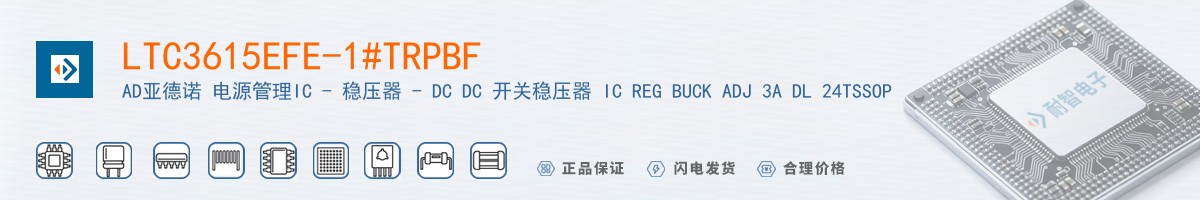 LTC3615EFE-1#TRPBF������
