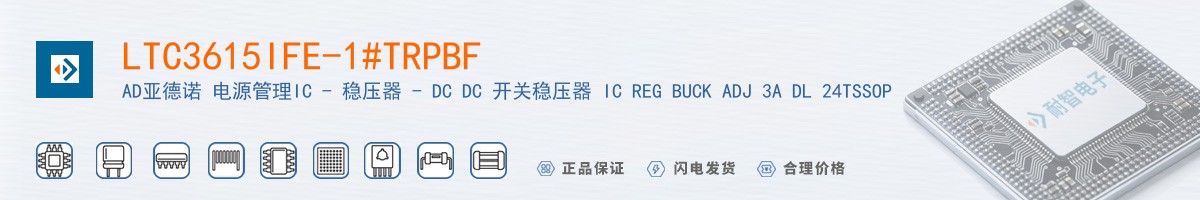LTC3615IFE-1#TRPBF������