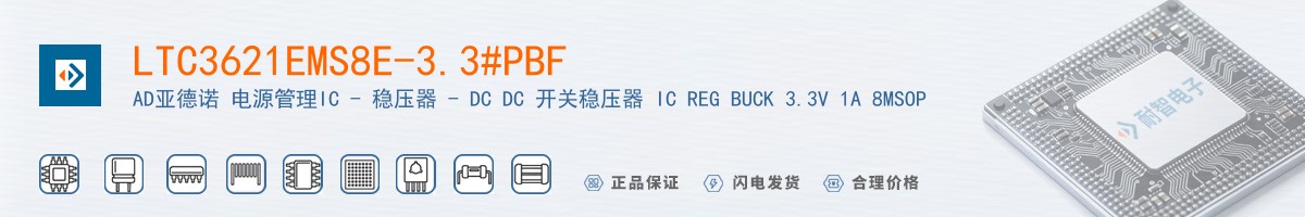 LTC3621EMS8E-3.3#PBF������