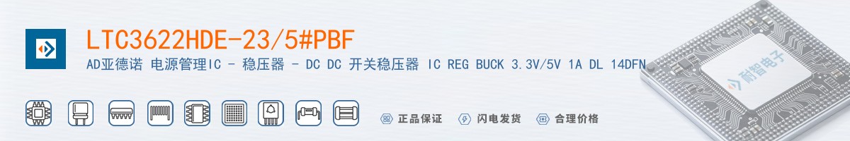 LTC3622HDE-23/5#PBF������