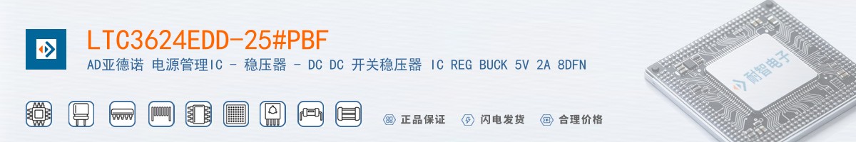 LTC3624EDD-25#PBF������