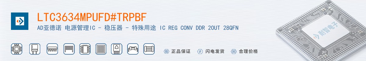 LTC3634MPUFD#TRPBF������