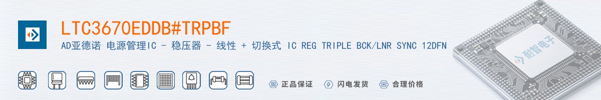 LTC3670EDDB#TRPBF������